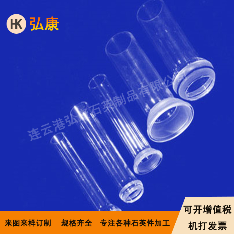 石英球頭球碗