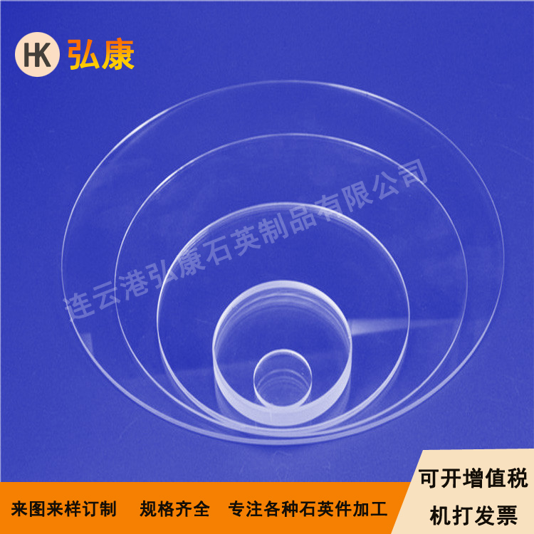 4寸，6寸，8寸，12寸石英晶圓片